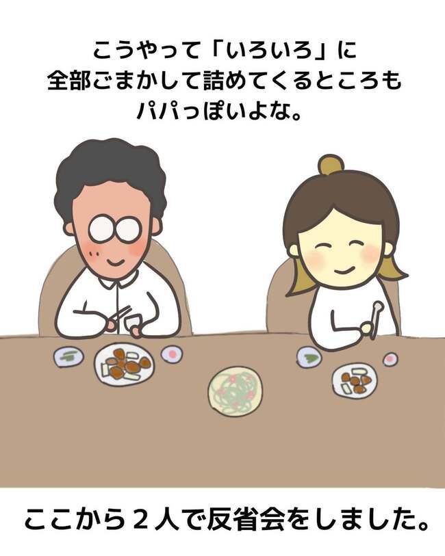 夫が起業したいと言ったら／きあち