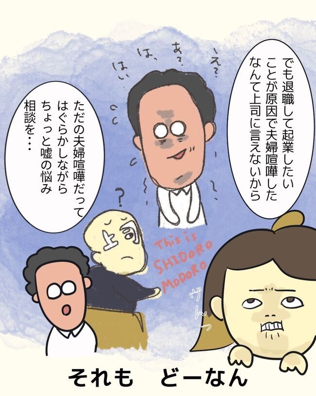 夫が起業したいと言ったら／きあち