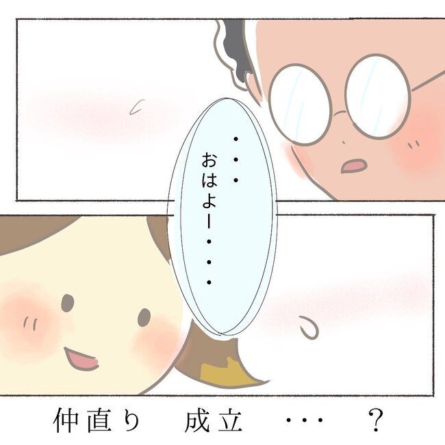 夫が起業したいと言ったら／きあち