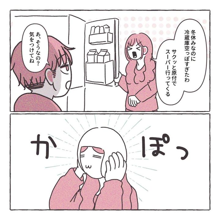 義実家の近所から逃げた／さい糖みりん