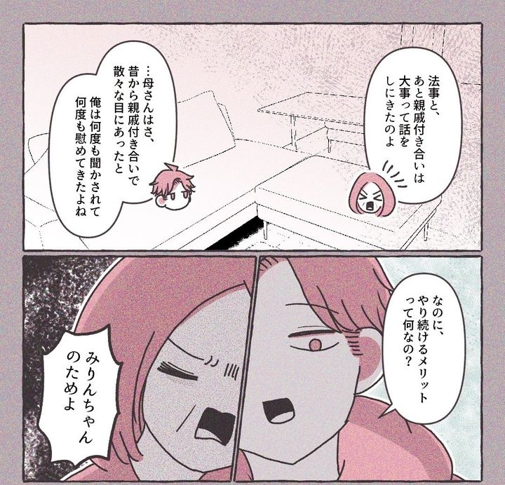 義実家の近所から逃げた／さい糖みりん