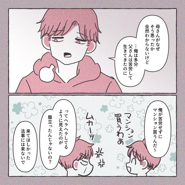 義実家の近所から逃げた／さい糖みりん