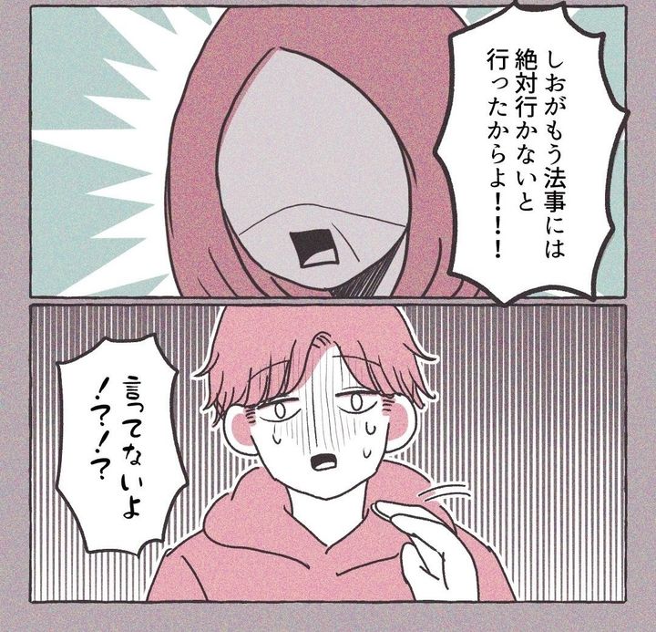 義実家の近所から逃げた／さい糖みりん