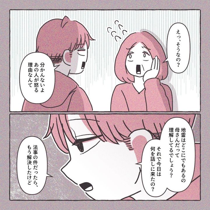 義実家の近所から逃げた／さい糖みりん