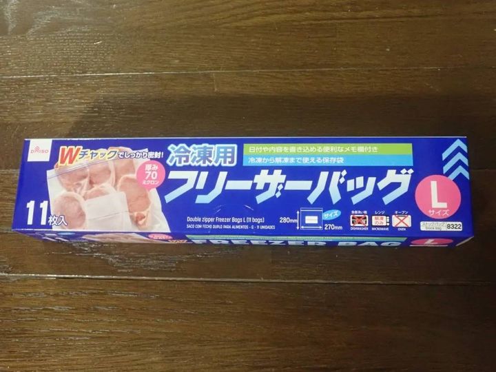 DAISO(ダイソー)：Wチャック フリーザーバッグ(L、11枚)