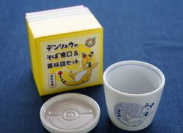 そば猪口＆薬味皿セット