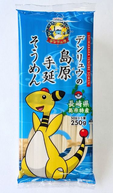 島原手延そうめん