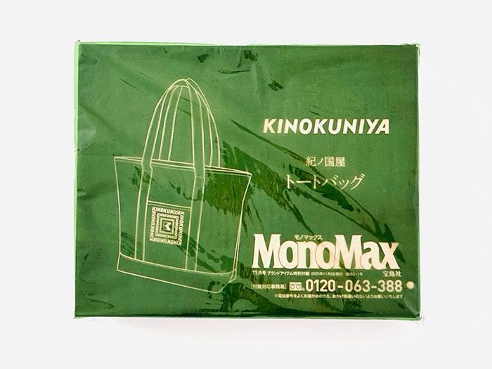 ラストチャンス！？【紀ノ国屋】今年もやってきた！特大トートバッグを〈付録〉でゲット！メンズ雑誌っぽさが新鮮ですよ～♪