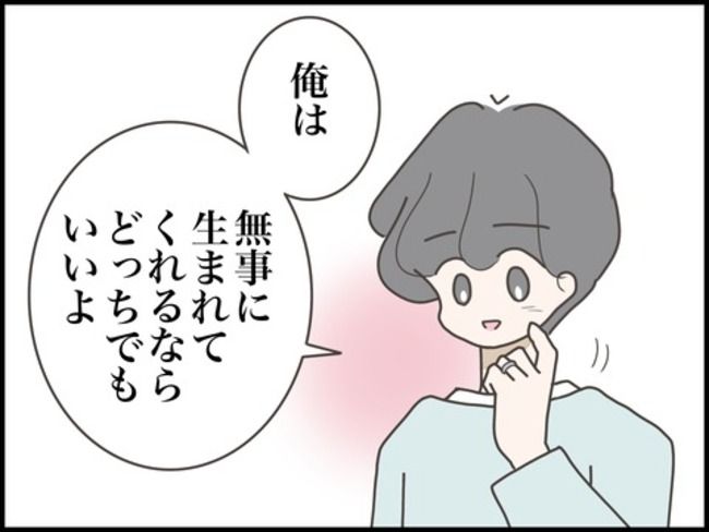 どうしたら結婚できますか／のむすん