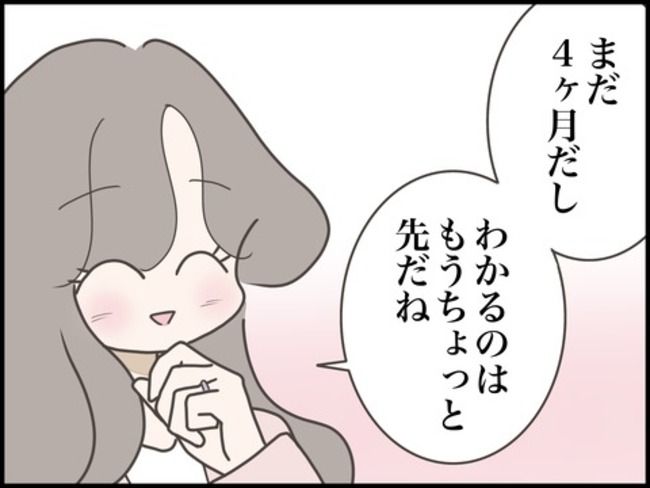 どうしたら結婚できますか／のむすん