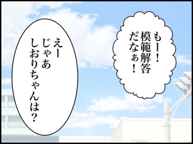 どうしたら結婚できますか／のむすん
