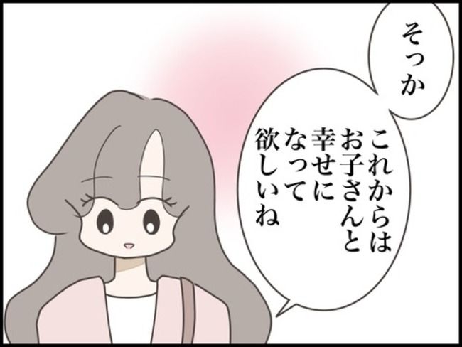 どうしたら結婚できますか／のむすん