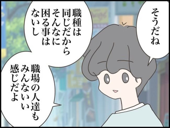 どうしたら結婚できますか／のむすん