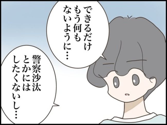 どうしたら結婚できますか／のむすん