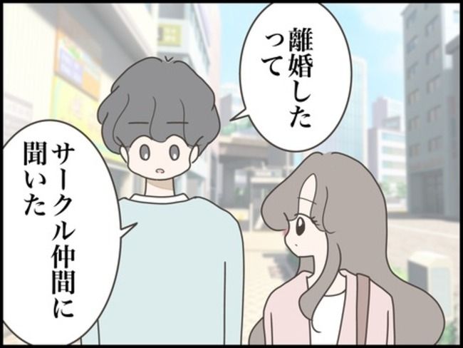 どうしたら結婚できますか／のむすん