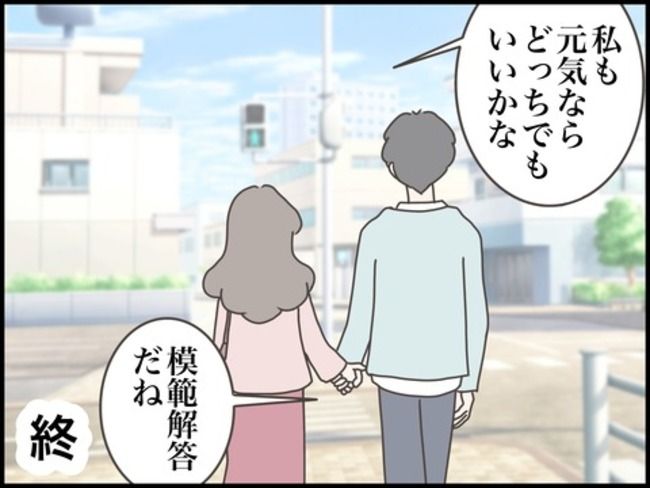 どうしたら結婚できますか／のむすん