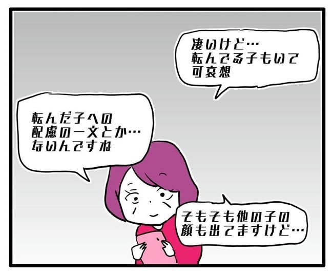 孫の写真でバズる義母／あべかわ