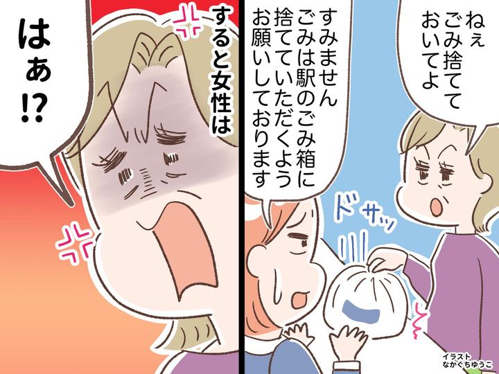 画像: 売店で客が「捨てておいて！」大量の“持ち込みゴミ”を渡してきた。店員が断ると『耳を疑う言葉』が！