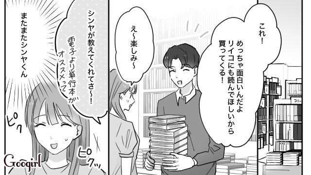 結婚を見据えた交際だけど…頻繁に彼氏の親友にデートの邪魔をされ、モヤモヤした話