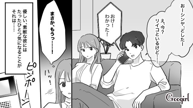 結婚を見据えた交際だけど…頻繁に彼氏の親友にデートの邪魔をされ、モヤモヤした話