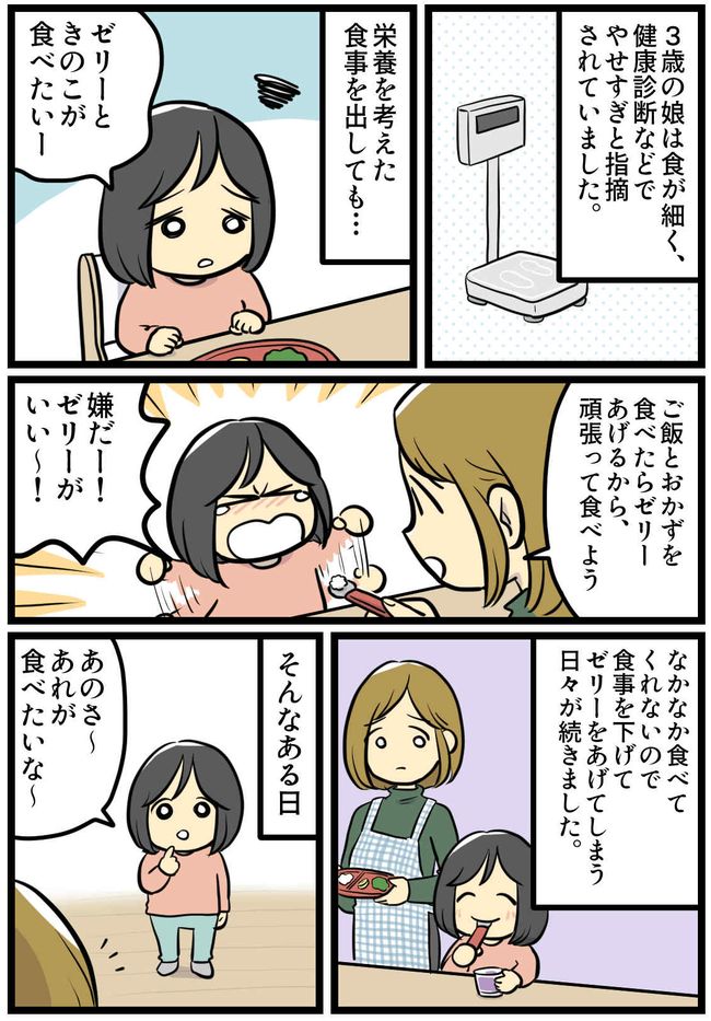 「どういう意味？」大人には難しい！食の細い娘が要求した食材とは？