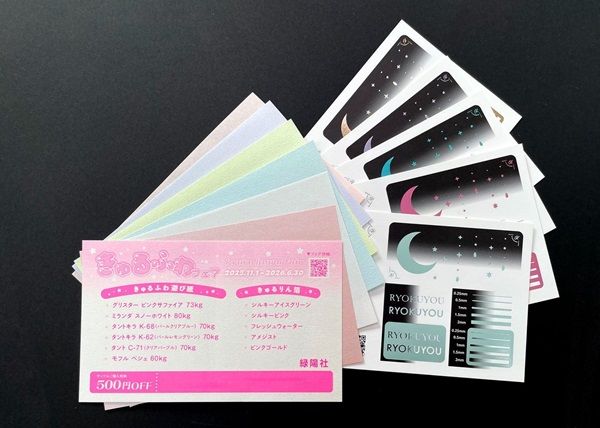 同人誌印刷所が作った「読んでいる本の文字サイズがわかるしおり」オンライン販売開始