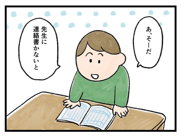 画像1: 綺麗に書く