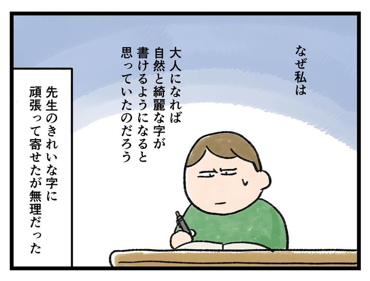 画像4: 綺麗に書く