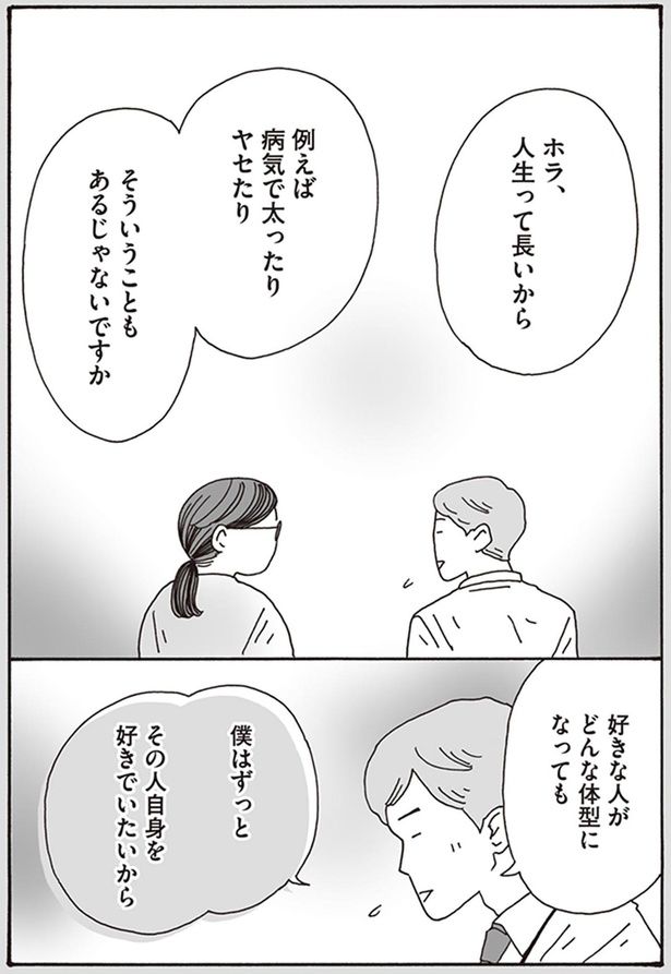 人生って長いから （C）獅子／KADOKAWA