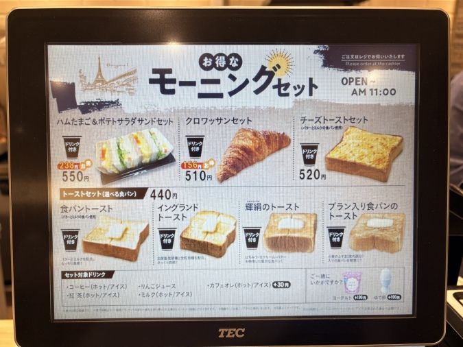 VIE DE FRANCE Reve de Paris （ヴィ・ド・フランス レーヴ・ド・パリ）天神地下街店 モーニングセット