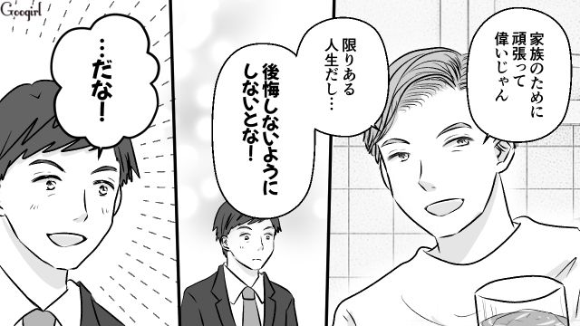 独身貴族の友人に感化されたけど「やっぱ俺には自由はないんだな」釣り道具を買って妻から怒られた話