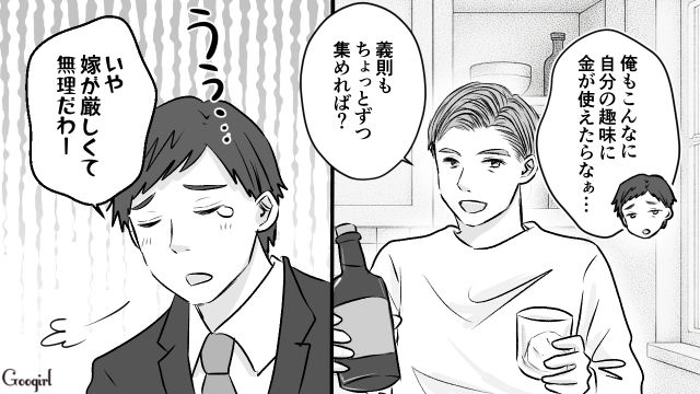 独身貴族の友人に感化されたけど「やっぱ俺には自由はないんだな」釣り道具を買って妻から怒られた話