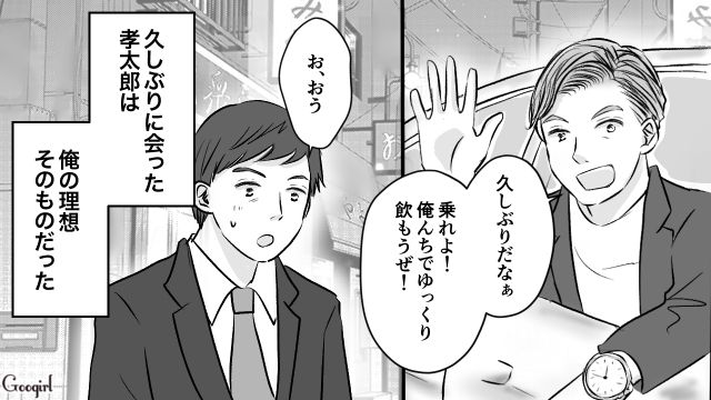 独身貴族の友人に感化されたけど「やっぱ俺には自由はないんだな」釣り道具を買って妻から怒られた話