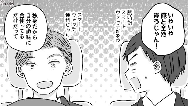 独身貴族の友人に感化されたけど「やっぱ俺には自由はないんだな」釣り道具を買って妻から怒られた話