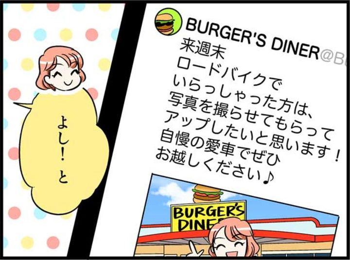 趣味半分、仕事半分でつぶやいたSNSに“運命の出会い”が！【オトナ婚#217】