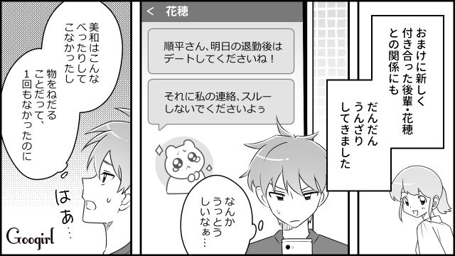 今さらながら後悔…彼女と別れたら家族に怒られてその後の恋愛もうまくいかなくなった話