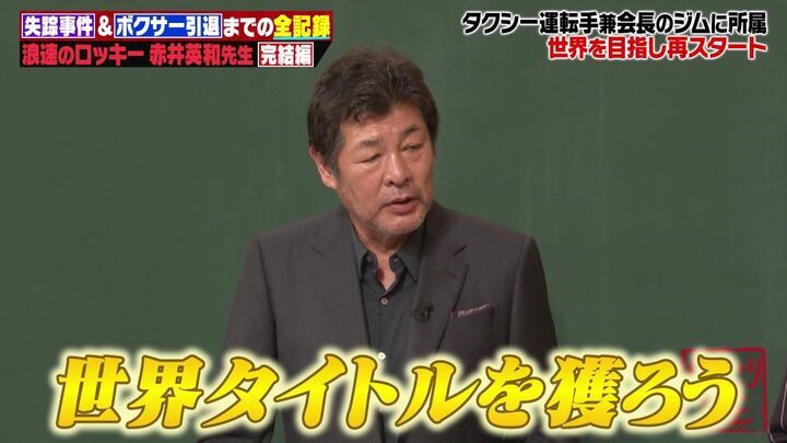 【写真・画像】赤井英和、不良時代の衝撃的な“遠足写真”にノブコブ吉村ら大笑い「うそでしょ!?」 2枚目