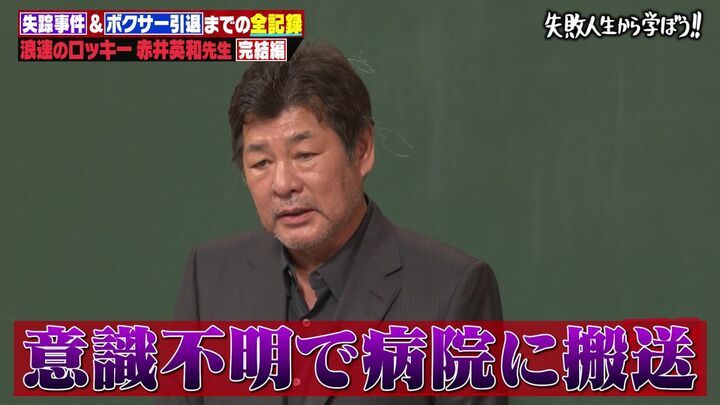 【写真・画像】赤井英和、不良時代の衝撃的な“遠足写真”にノブコブ吉村ら大笑い「うそでしょ!?」 3枚目