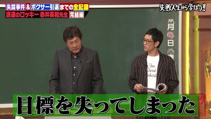 【写真・画像】赤井英和、不良時代の衝撃的な“遠足写真”にノブコブ吉村ら大笑い「うそでしょ!?」 4枚目