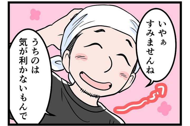 「ウチのは気が利かなくて」笑顔で妻を追い詰める“仮面のモラハラ夫”【うちの夫はモラハラでした #17】