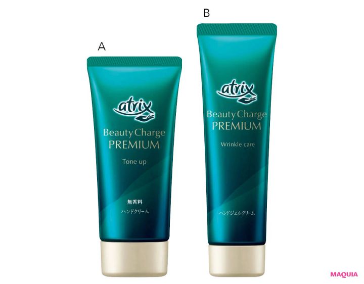 田中みな実 愛用品16選 マキア アトリックス ビューティーチャージプレミアム トーンアップ ハンドクリーム シワ改善 ハンドジェルクリーム