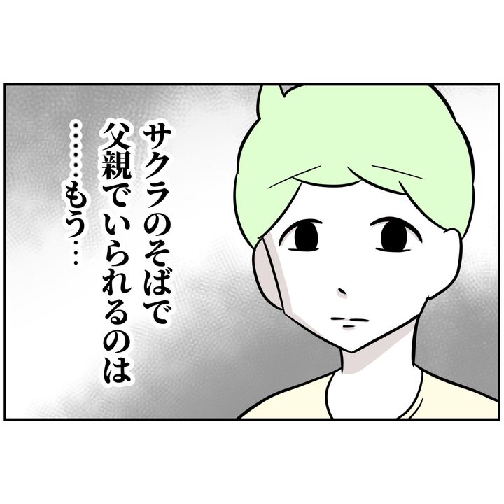 よういち／趣味優先夫