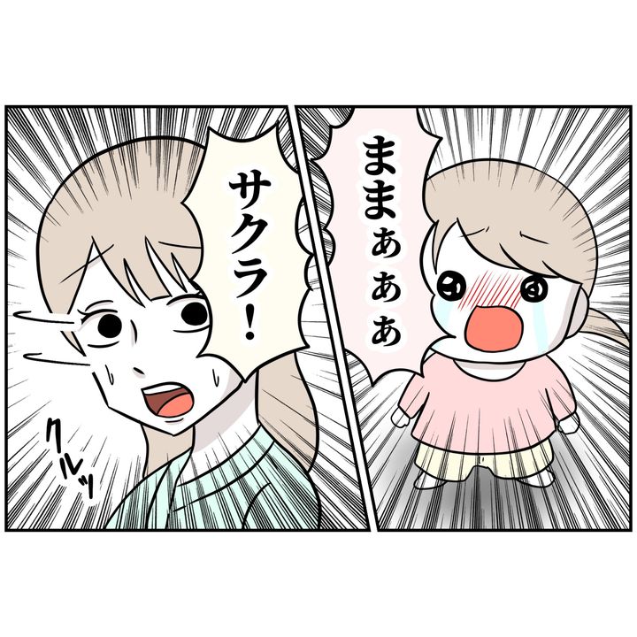 よういち／趣味優先夫