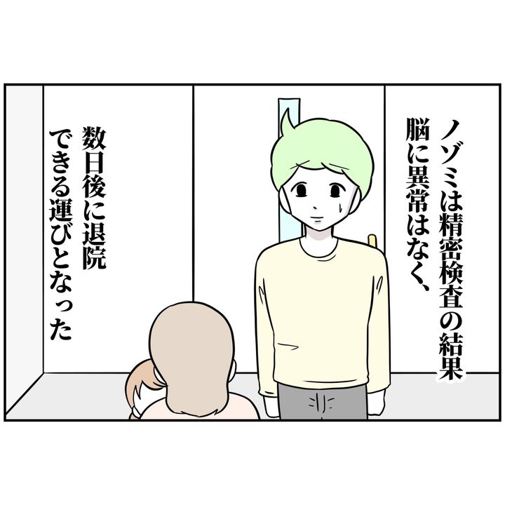 よういち／趣味優先夫
