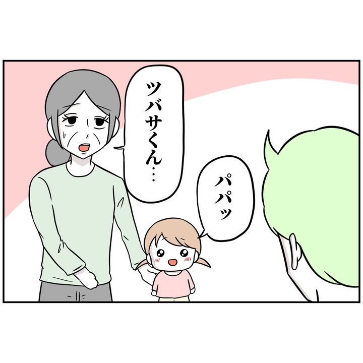 よういち／趣味優先夫