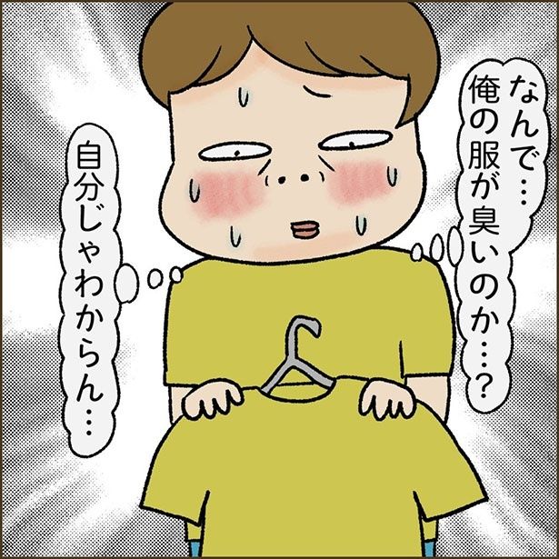 家の異臭の理由が警察沙汰だった話1-4 画像提供：忍者ママ