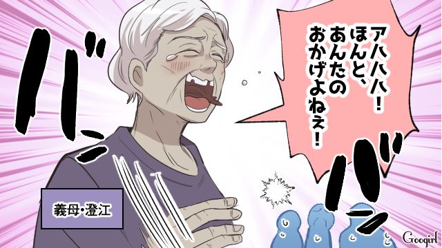 「高卒のお前じゃパートしかできないしな」モラハラ夫との熟年離婚を決意した瞬間