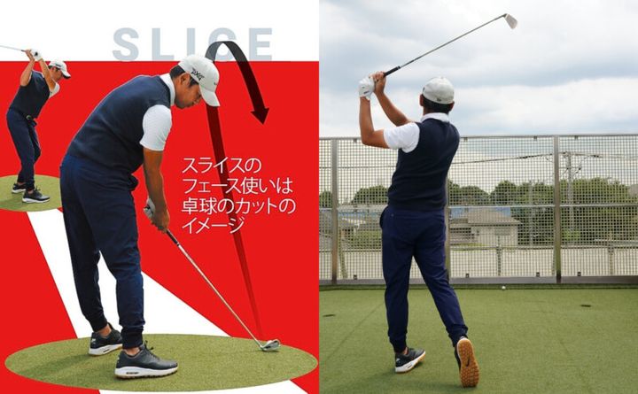 「真っすぐが一番難しい」から“曲げて打つ”！プロも実践するスコアアップのコツ