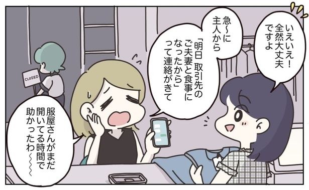 239 画像提供：(C)2025 ぼのこ