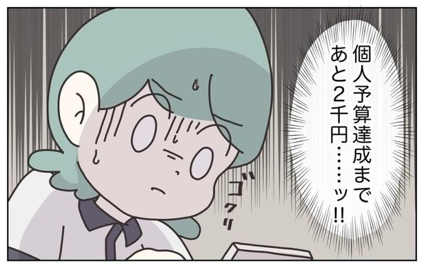 230 画像提供：(C)2025 ぼのこ